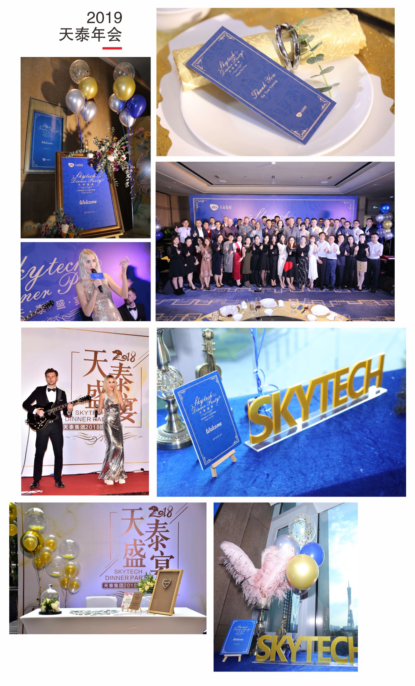 卡尔史托斯年会活动