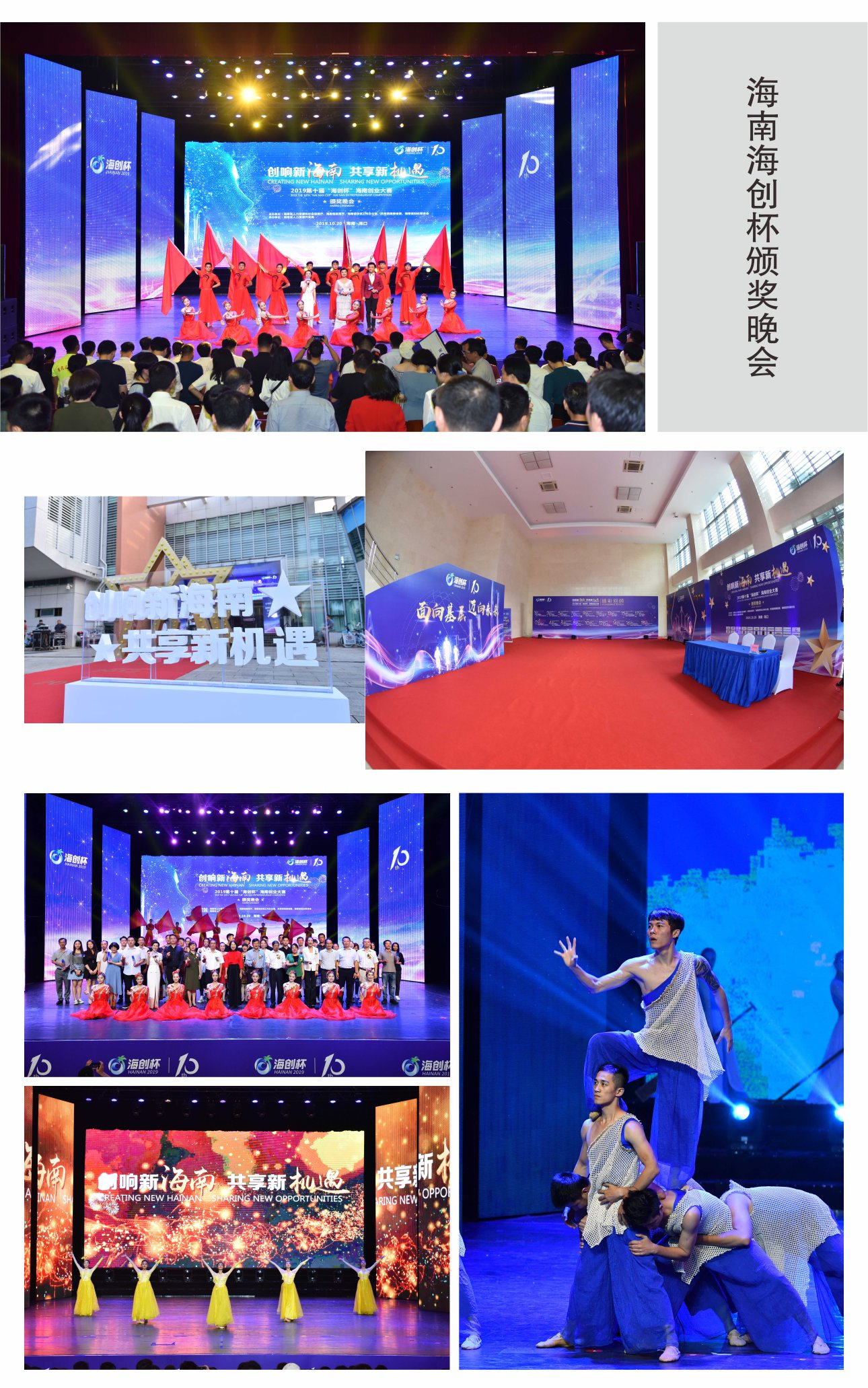 颁奖晚会活动公司