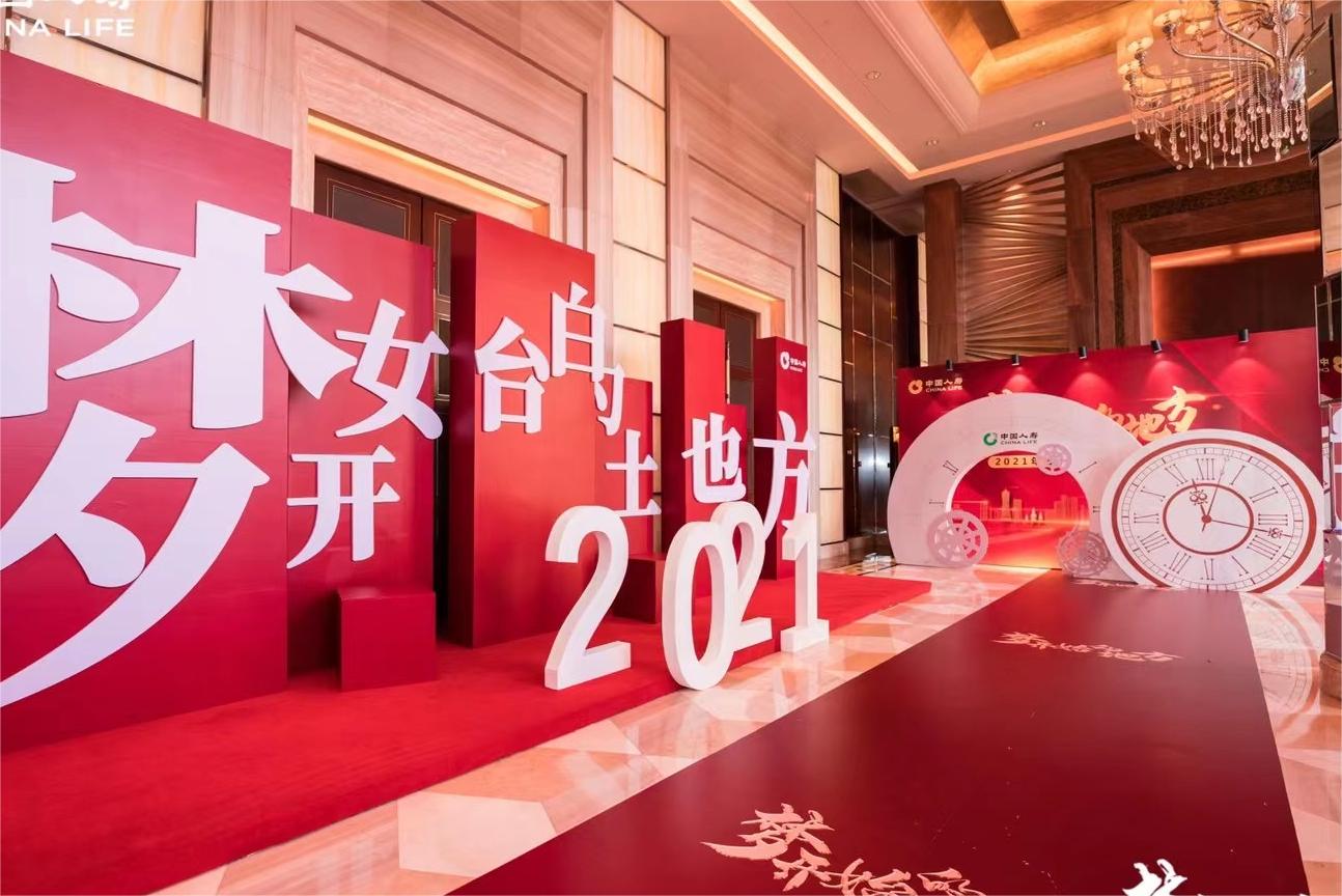 选择一家专业的年会活动策划公司有多重要？