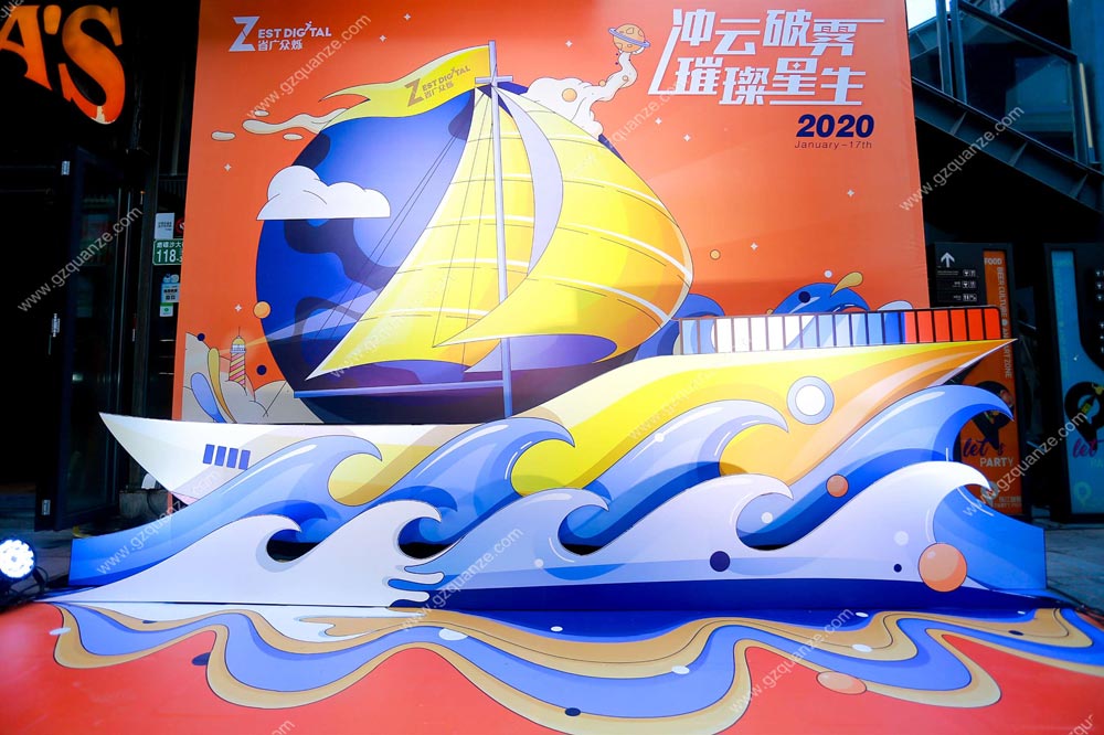 “冲云破雾，璀璨星生”省广众烨2020年会活动